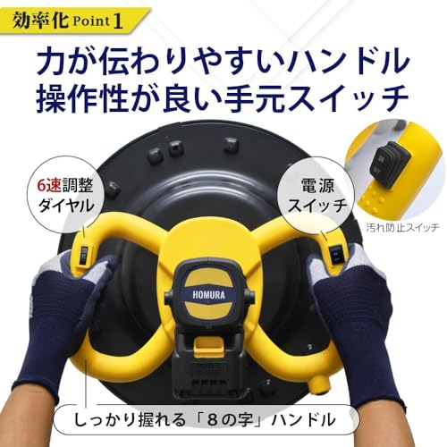 HOMURA 電動式トロウェル2プラス DKT-ZX03Y 延長ハンドル専用バッグ付属 建築 現場 充電式 電動 便利 工具 円盤 左官 不陸調整 コンクリート均し 土間仕上げ 6速調整 時短の特徴・詳細 画像