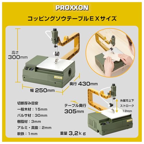 プロクソン(PROXXON) コッピングソウテーブルEX 特別セット 糸鋸刃2種×各10本セット No.27088-SKの特徴・詳細 画像