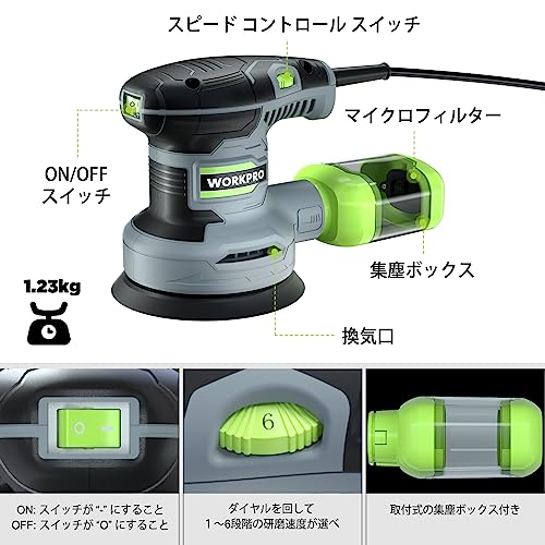 WORKPRO サンダー ランダムサンダー 13000RPM 6段階調速 高集塵システム マジックテープ式 サンドペーパー20枚 仕上げサンダー DIY日曜大工 木工作業 研磨 仕上げ 荒削り 日本語取扱説明書の詳細・まとめ 画像