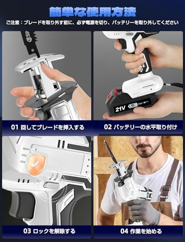 Gaksam シプロソー 電動 ノコギリ【2000mAh*2個バッテリー付き&替刃8本】無段変速 21V 充電式ノコギリ セーバーソー 小型 枝切り 竹を切る 庭木の剪定 粗大ごみ切断 木材切断 金属切断 収納ケース 付き 日本語取扱説明書付き 白いの特徴・詳細 画像