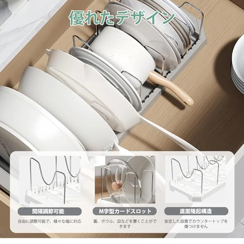 フライパンスタンド 伸縮式 フライパン 収納 可動式7仕切り ABSベース ステンレス仕切り 33~56cm 調整可能 鍋収納 ラック フライパン置き 鍋蓋 鍋 まな板 シンク下 引き出し収納 (ホワイト)の特徴・詳細 画像