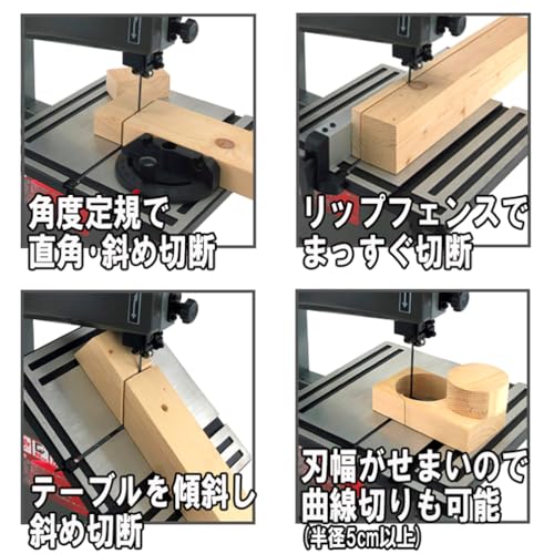 SK11(エスケー11) 木工用バンドソー SWB-300Wの特徴・詳細 画像