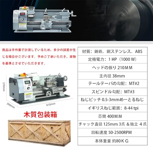 【1000W 高精度】精密卓上旋盤 ミニ旋盤 金属加工旋盤 可変速度50-2500RPM 小型旋盤 ビーズ研磨機 金属・木工・プラスチック加工用 DIY工作 自作旋盤の特徴・詳細 画像