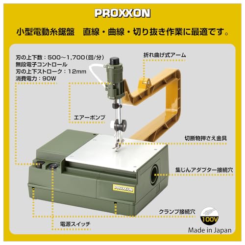 プロクソン(PROXXON) コッピングソウテーブルEX 特別セット 糸鋸刃2種×各10本セット No.27088-SKの詳細・まとめ 画像