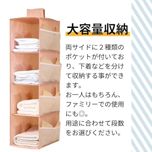 【 MONESTA 】 吊り下げ収納 2段 3段 4段 クローゼット 吊り収納 衣類収納 脱衣所 折りたたみ 吊るす 下着 小物 タオル 収納 吊り下げ式 ラック ランドリー ポケット付 吊下 衣類 バッグ サイドポケット 洗面所 (グレー, 4段)の特徴・詳細 画像