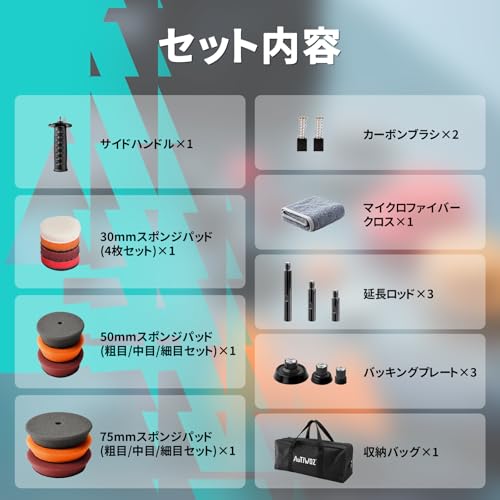 【2026モデル】Autiwoz W03 ポリッシャー 25/50/75mm ミニ カー シングル 電動 AC100V式 ロータリーポリッシャー 小型【M14延長バー付属】軽量1.52kg 研磨機 六段変速 2800-6800RPM 【車・バイクの細部傷処理/ヘッドライト/Aピラーの周りの傷/ドアハンドル/バンパー/ホイール研磨】ウール/スポンジパッド6種付属 収納袋+日本語説明書の詳細・まとめ 画像