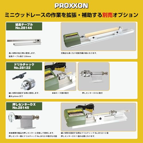 PROXXON No.28140 ミニ・ウッドレース 100Vの特徴・詳細 画像