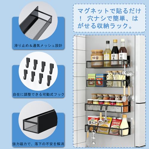 マグネット スパイスラック 冷蔵庫 用、4個セット 超強力 マグネット 調味料ラック シェルフ 可動式フック8個付き 冷蔵庫サイド キッチンラック 収納 洗濯機 浴室用 (2大2小です)の特徴・詳細 画像