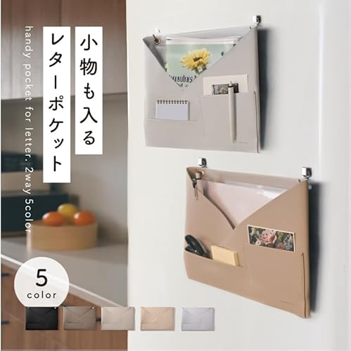 ウォールポケット レターポケット 吊るす 小物も入る 壁掛け a4 書類 カード クリアファイルごと入る (ベージュ)の特徴・詳細 画像