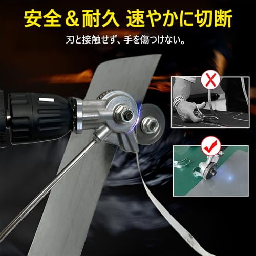 [ahomeone]板金カッター 電動ドリルプレートカッター 【2026NEW スイスイ簡単 多機能金属切削】 メタルシャー 高速回転式 DIY 金属板切断 炭素鋼 アルミ合金 ステンレス板対応 電動ドリル用 切削工具 作業効率アップの特徴・詳細 画像