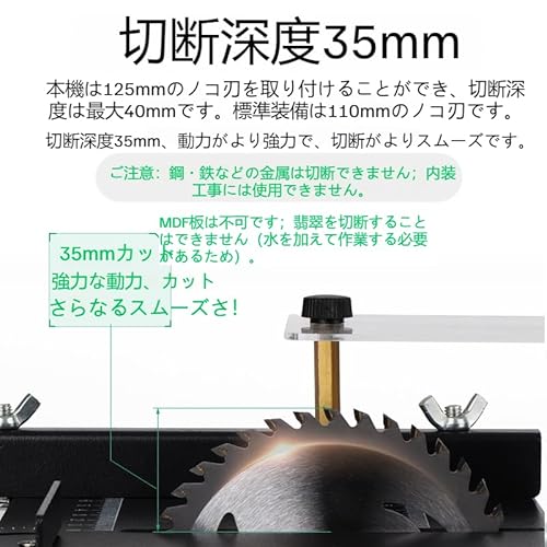 Tonain 多機能ミニテーブルソー最大切断深さ40mm（10,000rpm）テーブルソー 卓上丸鋸盤 鋸刃付き 高速切断機【コンパクトで持ち運びやすく、保管も簡単です】0～90°の角度調整範囲を備えています 金属、プラスチック、木材、アクリルなどの切断に適しています (A 標準構成 200W)の特徴・詳細 画像