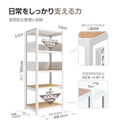 HOMEDANT House パンチングパネル棚組立簡単パンチングボード有孔ボードフック対応 スチールラック 5段 幅60 奥行40 高さ150 ホワイト ラミネートホームダント高さ調整可能 収納棚 キッチン リビング 書斎 玄関 室内用の詳細・まとめ 画像