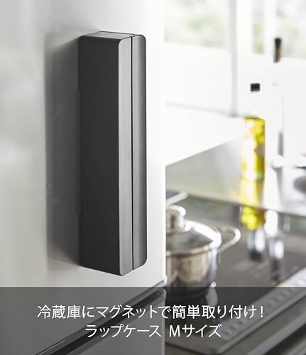 山崎実業 ラップケース マグネット ラップケース 22cm用 タワー ブラック 3246の詳細・まとめ 画像