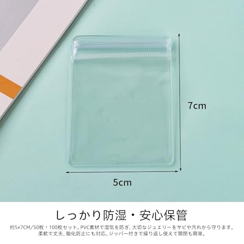 ジュエリー袋 50枚入 pvc アクセサリー 袋 ジップ パッキング ビニール 透明 ミニ ジッパー付き袋 密封 包装袋 防塵 防湿 変色防止 抗酸化 小物ケース (5x7cm) (50)の詳細・まとめ 画像
