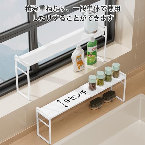 調味料ラック コンロ奥ラック コンロ隙間ラック 金属製 窓際や窓台の収納にも便利 スパイスや調味料、小物類をまとめて見やすく整理できる キッチンまわり 卓上使用 省スペース シンプル おしゃれ 収納棚 整理棚 台所整頓 (白, 幅35～60cm × 奥行9cm × 高さ22cm)の特徴・詳細 画像