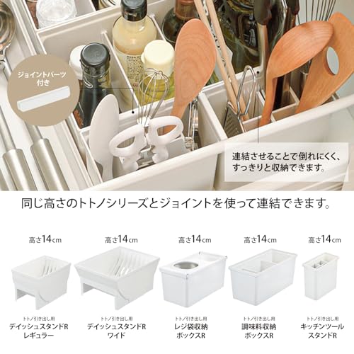 リッチェル TOTONO(トトノ) 収納ボックス 引き出し用 キッチンツールスタンドR ホワイト 日本製 食洗機対応 ジョイント付き 連結可能 使いやすい 便利 抗菌加工 おしゃれ シンプル ケース 菜箸 お玉 ターナー スプーン ナイフ はさみ 11002の特徴・詳細 画像