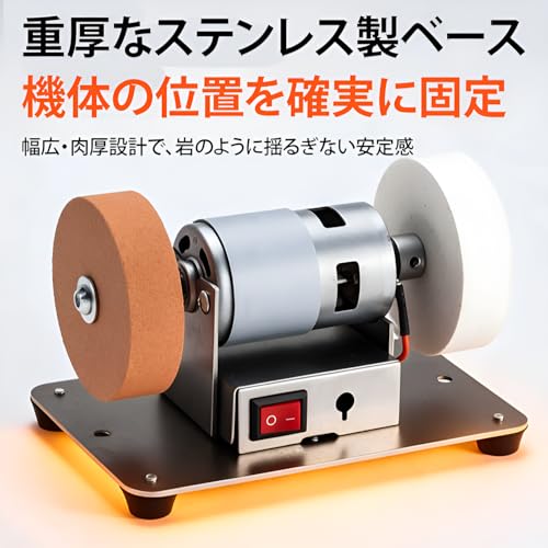 研磨機 電動 小型 卓上グラインダー多【研ぎから仕上げまでこれ一台 研磨・リッシュ・錆落とし】機能全自動錆除去・刃付け研磨機 純銅モーター 長時間連続安定 全自動調速 焼き戻し防止 素材保護 24V安全低電圧 500W以下効率 錆落とし 刃付け バリ取り 金属研磨 包丁研ぎ DIY 工具メンテナンス 家庭用 業務用 5シリーズメタルの特徴・詳細 画像