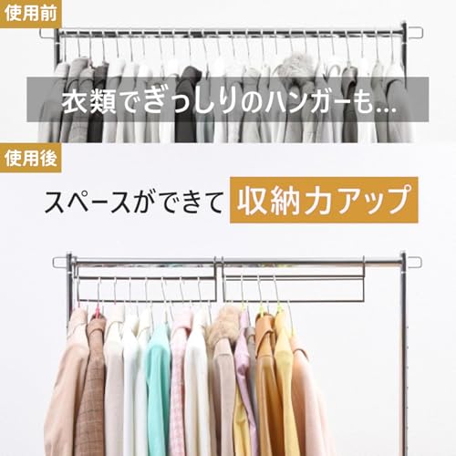 吊り下げ ハンガー 収納力アップ 衣類収納 ハンガーラック 2段 ハンガー ダブル収納ハンガー クローゼット 収納 ハンガーパイプ スリム 省スペース 幅35.5cm 2本組 引っ越し 収納用品の特徴・詳細 画像
