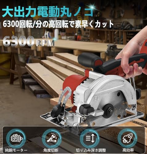 丸ノコ 充電式丸のこ 丸鋸 コードレス 140mm鋸刃 最大切り込み深さ51mm コンパクト充電式丸のこ マキタの18Vバッテリー対応 コンパクト設計 【本体のみ、バッテリー別売り】140mmの鋸刃付き 日本語取扱説明書付きUの詳細・まとめ 画像
