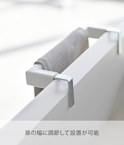 山崎実業(Yamazaki) キッチン タオルハンガーバー ホワイト 約W19×D6~7×H4cm タワー tower タオル掛け 2853の特徴・詳細 画像