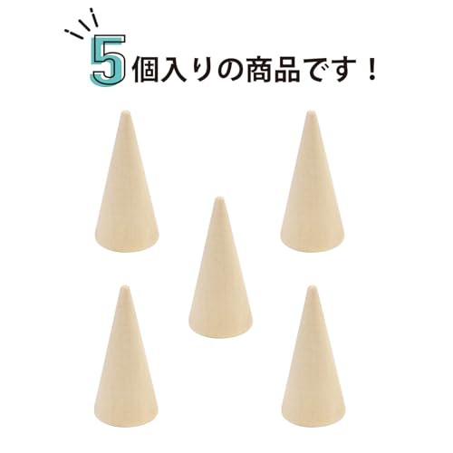 リングスタンド 木製 【5x2.5cm】 5個入り 指輪ホルダー リングホルダー 指輪置き 指輪 木目 円錐 収納 展示 保管 ディスプレイ おしゃれ きらきらぷんぷん丸 RSH-002の特徴・詳細 画像