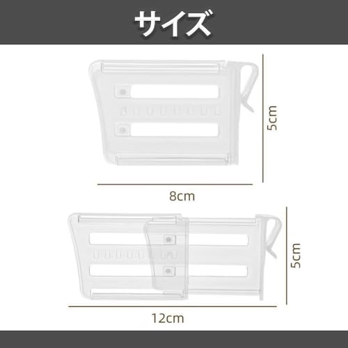 冷蔵庫仕切りクリップ 10個入り 伸縮可能冷蔵庫の仕切り クリップス 自由調整間隔 ワンタッチ取付け 伸縮可能 多用途 きれいに整理 分類収納 小物入れ 台所用品 食品収納 冷蔵庫用仕切り板 透明の詳細・まとめ 画像