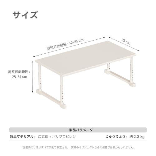 伸縮収納棚、伸縮式クローゼットラック、収納棚、幅・高さ調節可能、衣類収納、炭素鋼 伸縮ラック 押入れ・クローゼット収納 隙間収納 (長さ50-85cm x 幅 35cm x 高さ25-35cm)の詳細・まとめ 画像