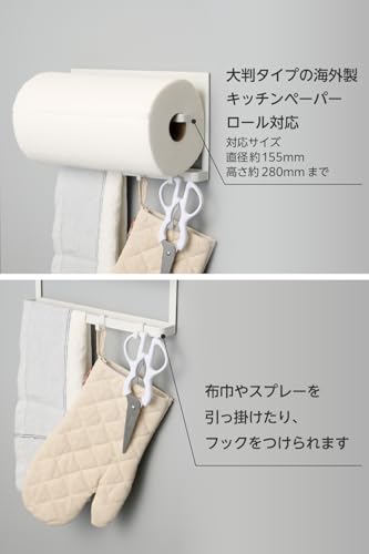 エレコム 冷蔵庫サイドラック キッチンラック マグネット 上下分けて設置可能 ラップ収納 大判キッチンペーパー収納可能 フック6個付属 耐荷重各2kg " side サイド " ホワイト KAWRGSLMGAWHの特徴・詳細 画像