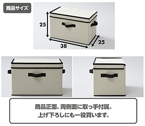 山善(YAMAZEN) どこでも 収納ボックス ふた付き 幅38×奥行25×高さ25cm 取っ手付き カラーボックス対応 完成品 アイボリー 3個組 YNF-3PF(IV)の特徴・詳細 画像