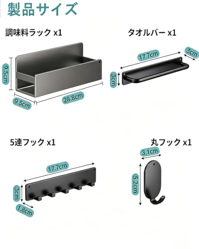 マグネット 収納ラック キッチン 【充実の4点セット・強力磁石でズレない】 キッチン 調味料ラック 冷蔵庫横 洗濯機サイドラック ペーパーホルダー ラップ置き フック 浮かせる収納 穴あけ不要 (グレー)の詳細・まとめ 画像