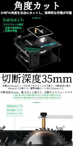 JoyeeLii 多機能ミニテーブルソー 最大切断深さ40mm 10,000rpm 卓上丸鋸盤 角度調整0-90° 7段階速度調節 金属・木材・プラスチック切断 コンパクト収納 持ち運びケース付き DIY工具 (角度調整可能なハイエンドバージョン)の特徴・詳細 画像