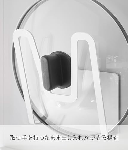 山崎実業(Yamazaki) マグネット 鍋蓋ホルダー ホワイト 約W13.5×D6.5×H14cm プレート Plate 鍋蓋立て 鍋蓋収納 浮かせる収納 3524の特徴・詳細 画像