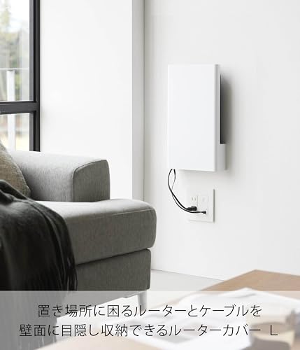 山崎実業(Yamazaki) 【穴が目立ちにくい石こうボードピンセット・木ネジ 付属】 ウォール 隠せる ルーター収納 Lサイズ 石こうボード壁対応 ホワイト W21.6×D6.8×H38cm タワー tower 壁掛け シンプルデザイン 10076の詳細・まとめ 画像