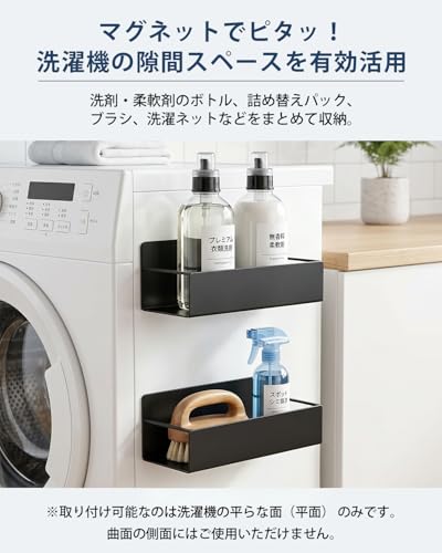 マグネットラック 冷蔵庫横/洗濯機横 収納 マグネット キッチン 冷蔵庫 洗濯機横 調味料ラック スパイスラック 壁掛け収納 スチール製 省スペース (ブラック)の特徴・詳細 画像