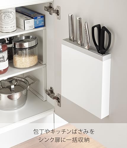 山崎実業 シンク下 包丁差し 洗いやすい着脱式カバー 包丁& キッチンばさみ差し プレート ホワイト 3843の詳細・まとめ 画像