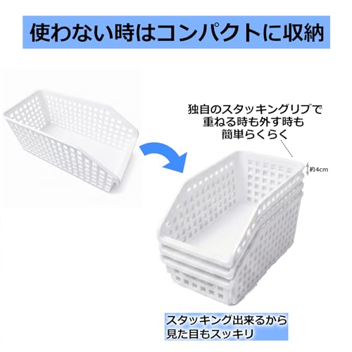 [日本製] 収納バスケット メッシュ かご [キッチン 調味料 整理ボックス 小物入れ ランドリー オフィス 多用途 ](幅15×奥行27×高さ12cm) (ホワイト, 3個セット)の特徴・詳細 画像