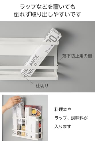エレコム 冷蔵庫サイドラック キッチンラック マグネット 上下分けて設置可能 ラップ収納 大判キッチンペーパー収納可能 フック6個付属 耐荷重各2kg " side サイド " ホワイト KAWRGSLMGAWHの特徴・詳細 画像