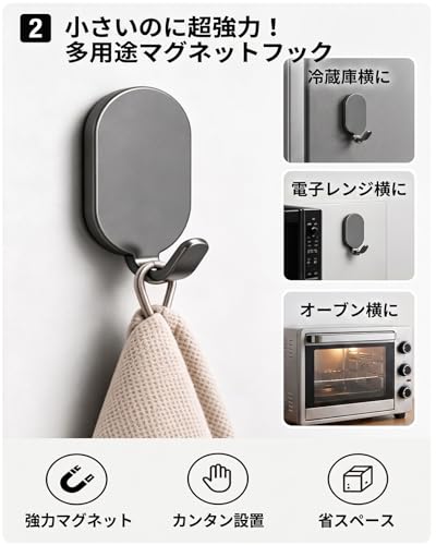 マグネット 収納ラック キッチン 【充実の4点セット・強力磁石でズレない】 キッチン 調味料ラック 冷蔵庫横 洗濯機サイドラック ペーパーホルダー ラップ置き フック 浮かせる収納 穴あけ不要 (グレー)の特徴・詳細 画像