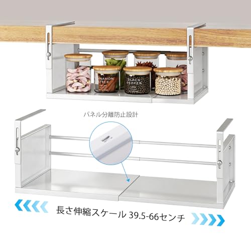 吊り下げ収納 キッチン 吊り戸棚下ラック 伸縮式 高さ調節可能 金属製バスケット 白 吊り下げラック 戸棚下収納 吊り戸棚 収納 食器 調味料ラック 小物整理 洗面所 クローゼット 省スペース 掛け式 取り付け簡単 多機能の特徴・詳細 画像