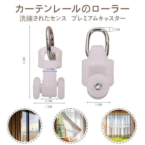 カーテンランナー 部品 カーテンフック プラスチック製 静音 軽量 耐久性 耐荷重 取付簡単 レール家庭用オフィスホテル病院対応 ホワイト (50, カーテンランナー)の詳細・まとめ 画像