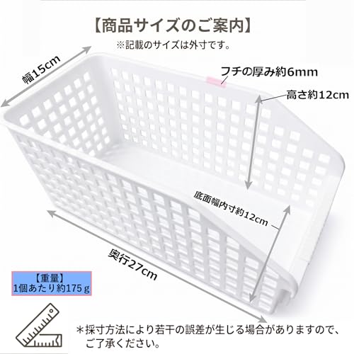 [日本製] 収納バスケット メッシュ かご [キッチン 調味料 整理ボックス 小物入れ ランドリー オフィス 多用途 ](幅15×奥行27×高さ12cm) (ホワイト, 3個セット)の詳細・まとめ 画像