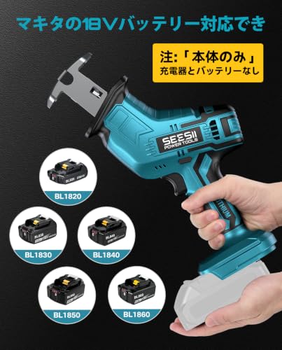 【2026新型】SEESII 電動ノコギリ レシプロソー 充電式 電動鋸 小型軽量 家庭用 無段変速 替刃9本 のこぎり 枝切り 竹を切る 庭木の剪定 金属切断 粗大ごみ切断 収納ケース付き マキタ 18Vバッテリー対応 【本体のみ バッテリー別売り】の特徴・詳細 画像