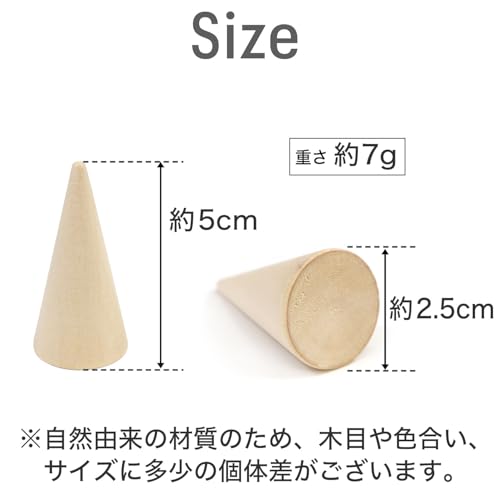 リングスタンド 木製 【5x2.5cm】 5個入り 指輪ホルダー リングホルダー 指輪置き 指輪 木目 円錐 収納 展示 保管 ディスプレイ おしゃれ きらきらぷんぷん丸 RSH-002の詳細・まとめ 画像