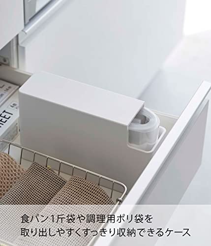 山崎実業(Yamazaki) スリム プラスチックバッグケース ホワイト 約W7×D23.5×H14cm タワー tower 調理用ポリ袋 パン袋 防臭袋 アイラップ収納 収納ケース 3976の詳細・まとめ 画像