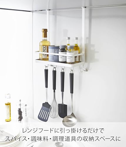 山崎実業 レンジフード調味料ラック プレート ホワイト 3128の詳細・まとめ 画像