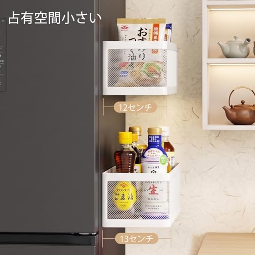 2個セット マグネット 収納 白 金属製メッシュバスケット マグネットラック 冷蔵庫横 キッチン用 調味料ラック マグネット スパイスラック 調味料収納 冷蔵庫サイド 洗濯機横 収納 マグネット ランドリー 洗面所 工具不要で簡単設置の特徴・詳細 画像