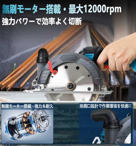 丸ノコ 充電式丸のこ 丸鋸 コードレス 165mm鋸刃 最大切り込み深さ0~63mm コンパクト充電式丸のこ マキタの18Vバッテリー対応 【本体のみ、バッテリー別売り】165mmの鋸刃付き 日本語取扱説明書付き-ブルー(本体)Lの特徴・詳細 画像