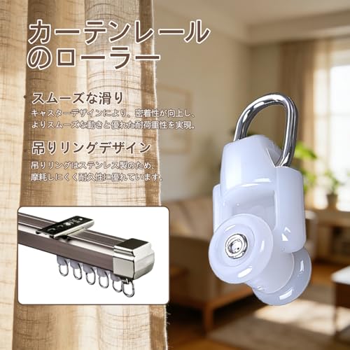 カーテンランナー 部品 カーテンフック プラスチック製 静音 軽量 耐久性 耐荷重 取付簡単 レール家庭用オフィスホテル病院対応 ホワイト (50, カーテンランナー)の特徴・詳細 画像