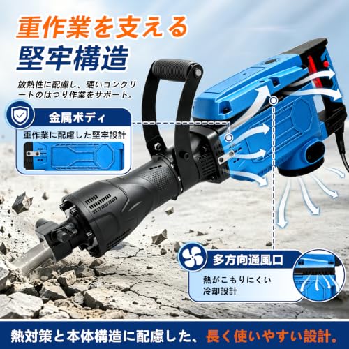 ハツリ機 電動ハンマー 電動ピック コンクリートハンマー 50J 打撃数2000bpm 単相100V 六角軸30mm 収納ケース付きの特徴・詳細 画像