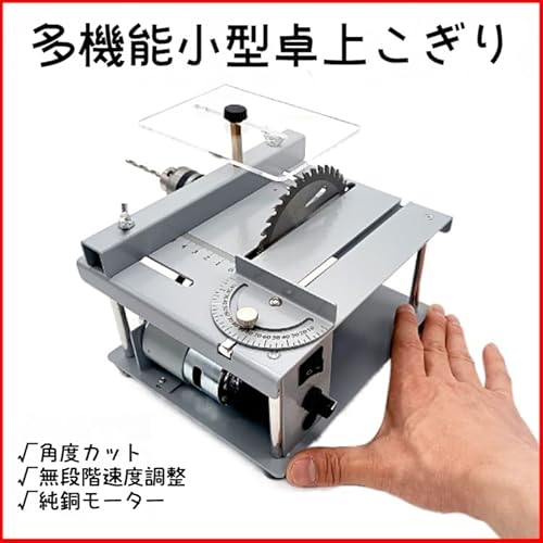 Amecke ミニテーブルソー 9000RPM 電力テーブルソー 電動ノコギリ 小型 卓上 切断機 丸鋸 0-90 角度調節 木材/基板/アクリル/金属用 強力切断 硬い材料対応 DIY手作り工芸品 木製モデル工芸品 ガラス切断用 (95W,標準)の特徴・詳細 画像